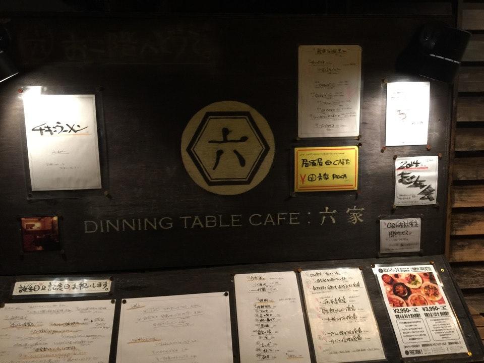 DINNING TABLE CAFE : ROCA（六家）