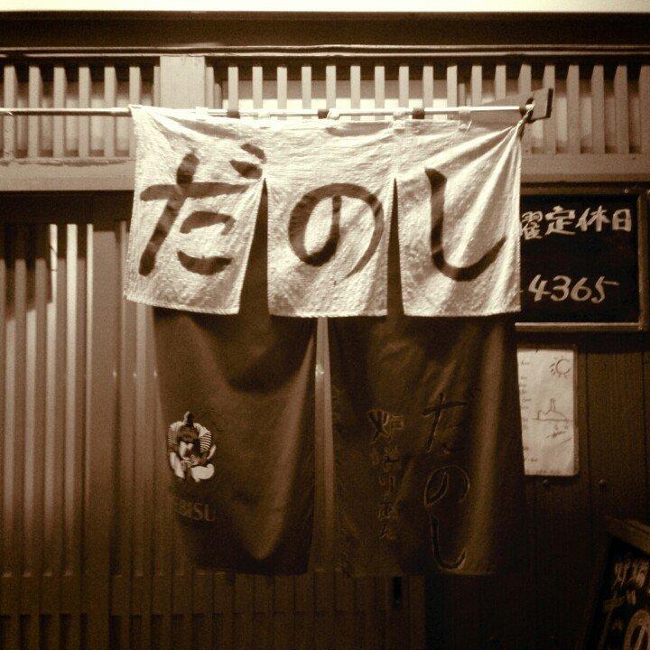 danoshi
