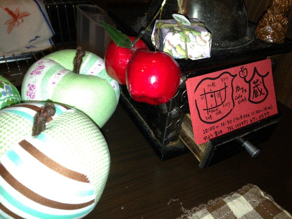 カフェ蔵