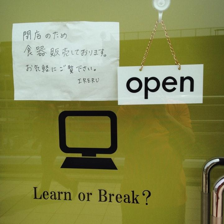 IRERU