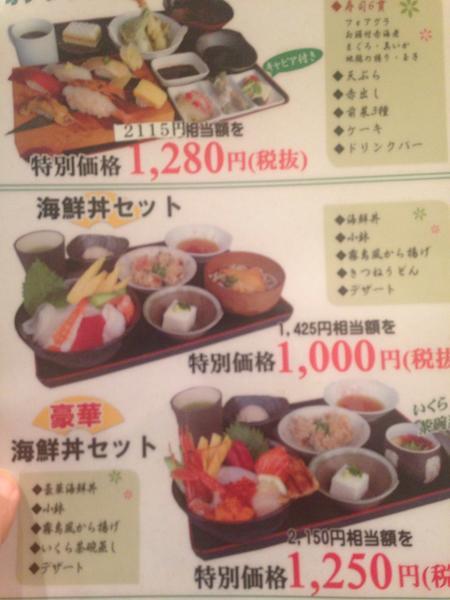 とれとれ回転寿司 霧島