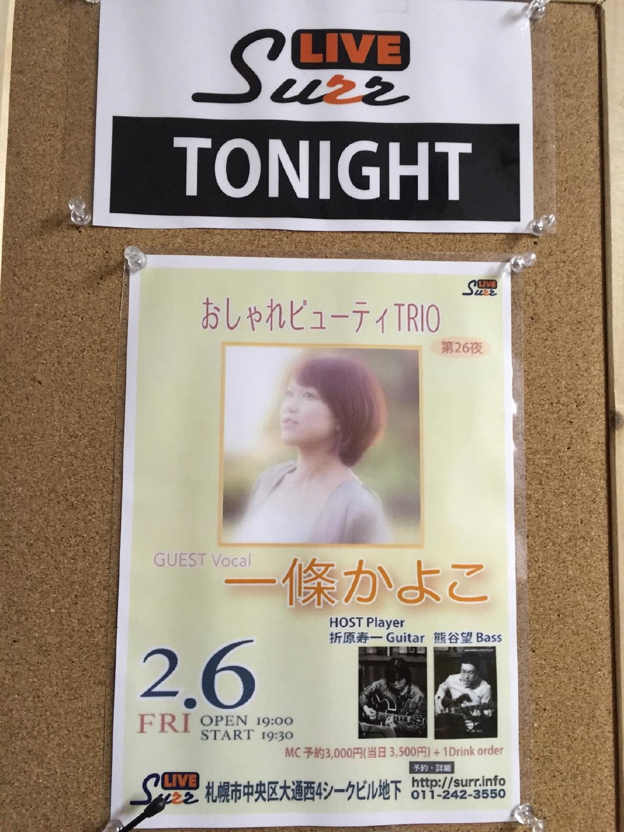 Live Surr (公式)