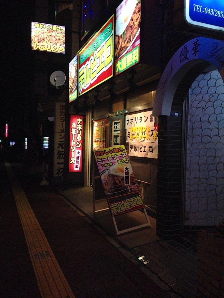 デルピエロ
