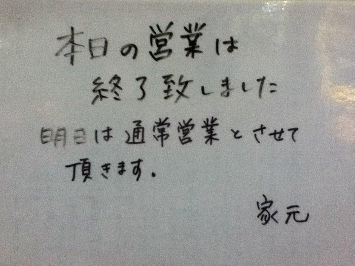 餃子道 柳ケ瀬神田道場