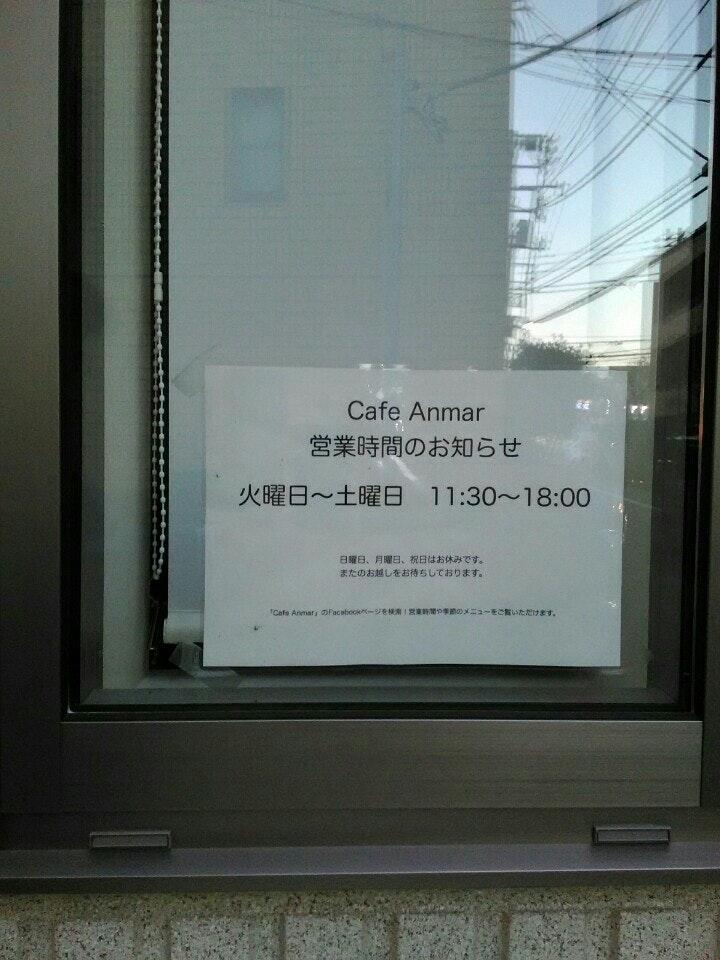 Cafe Anmar