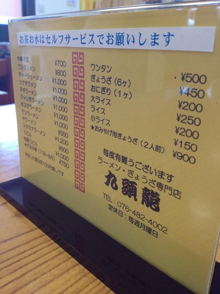 九頭龍 上飯野
