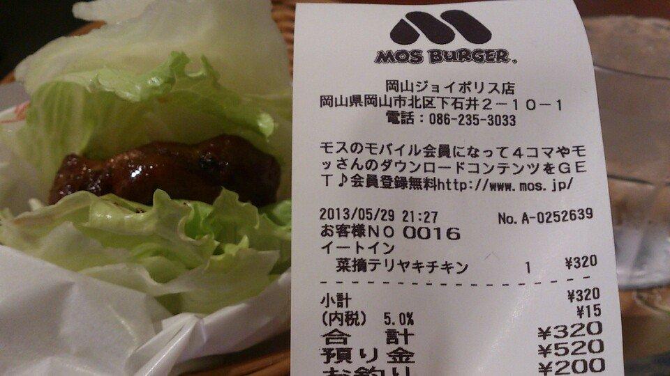 MOS Burger