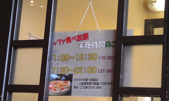 モダンパスタ 相模原横山台店