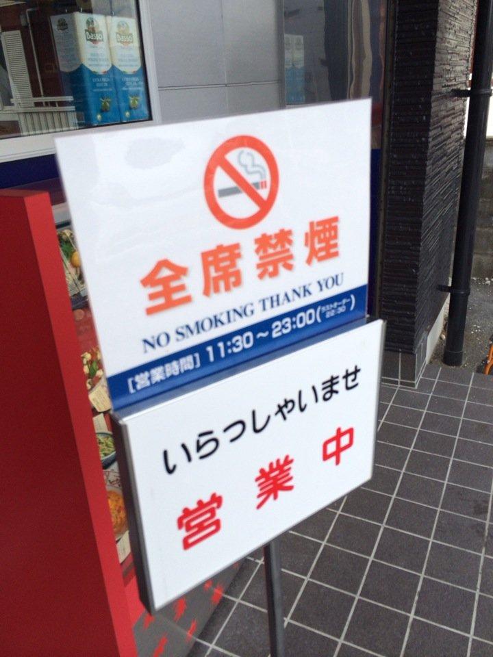 洋麺屋 五右衛門