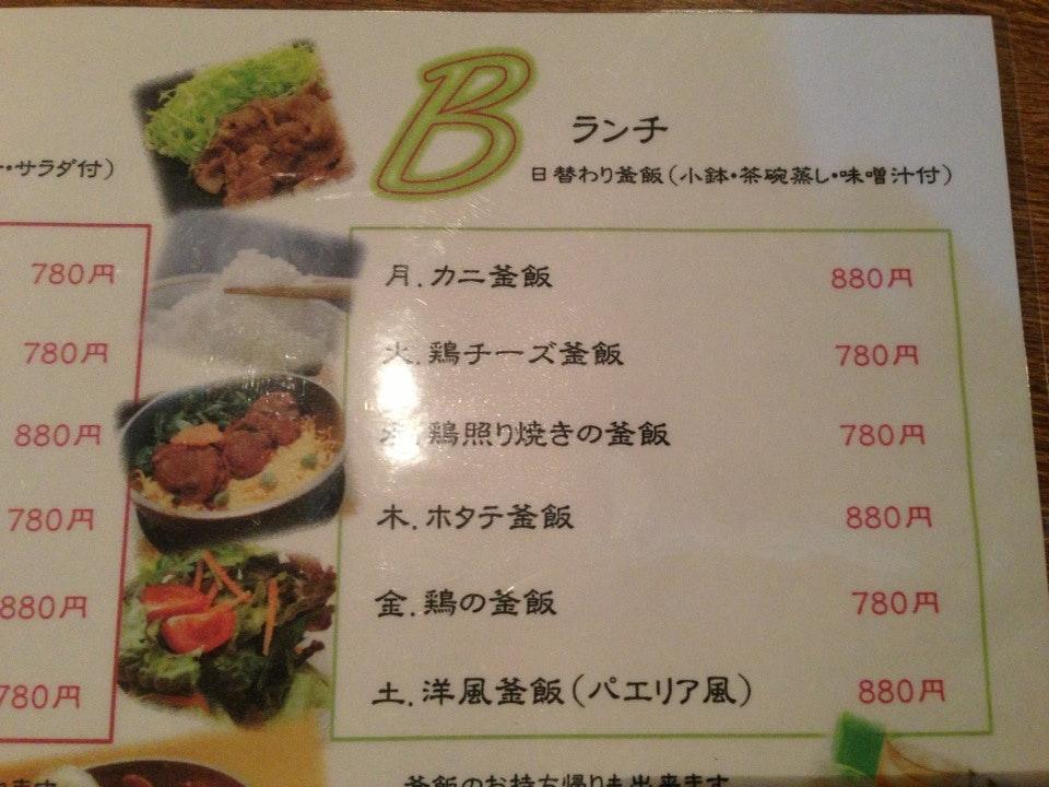 釜蔵