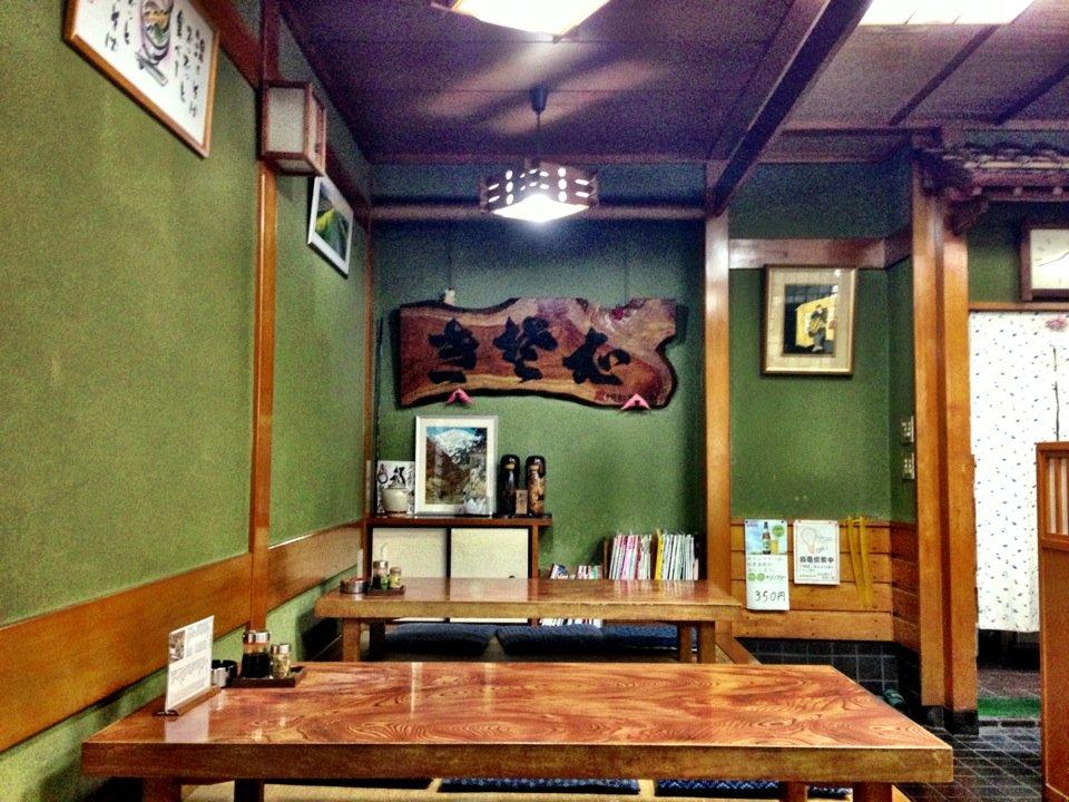 二八打ち蕎麦 若松