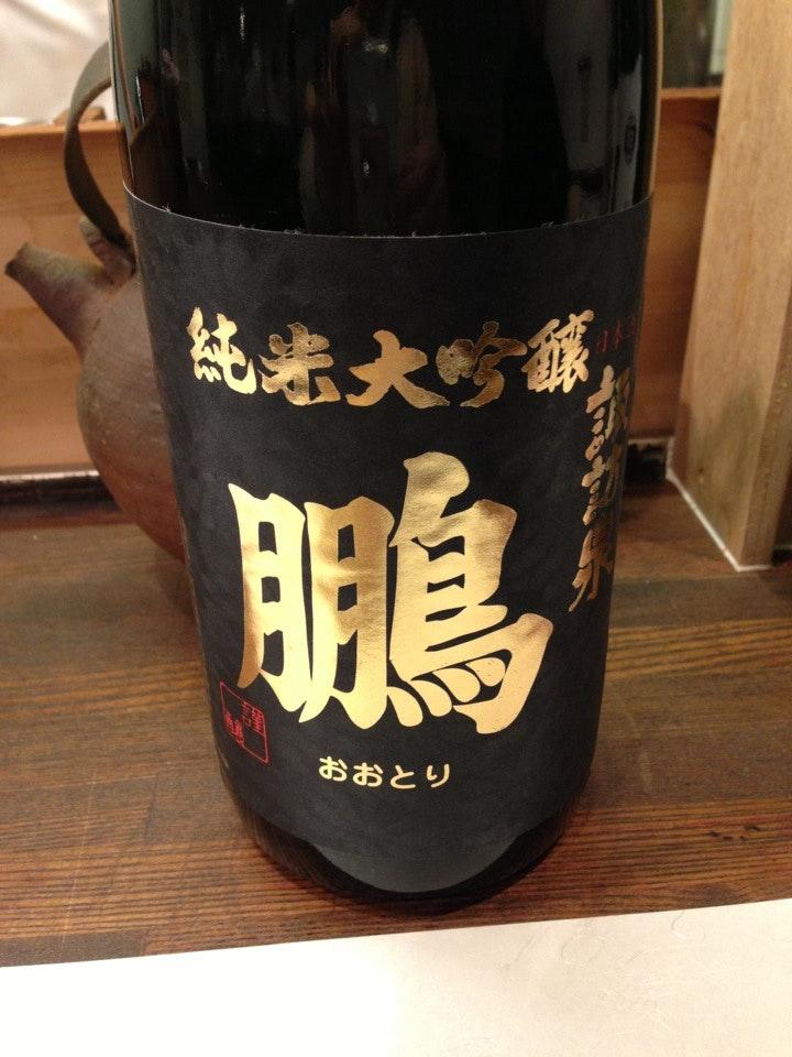 ごでん屋