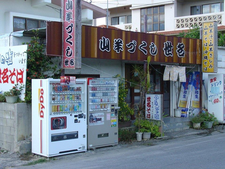 Yagizukushi Sena