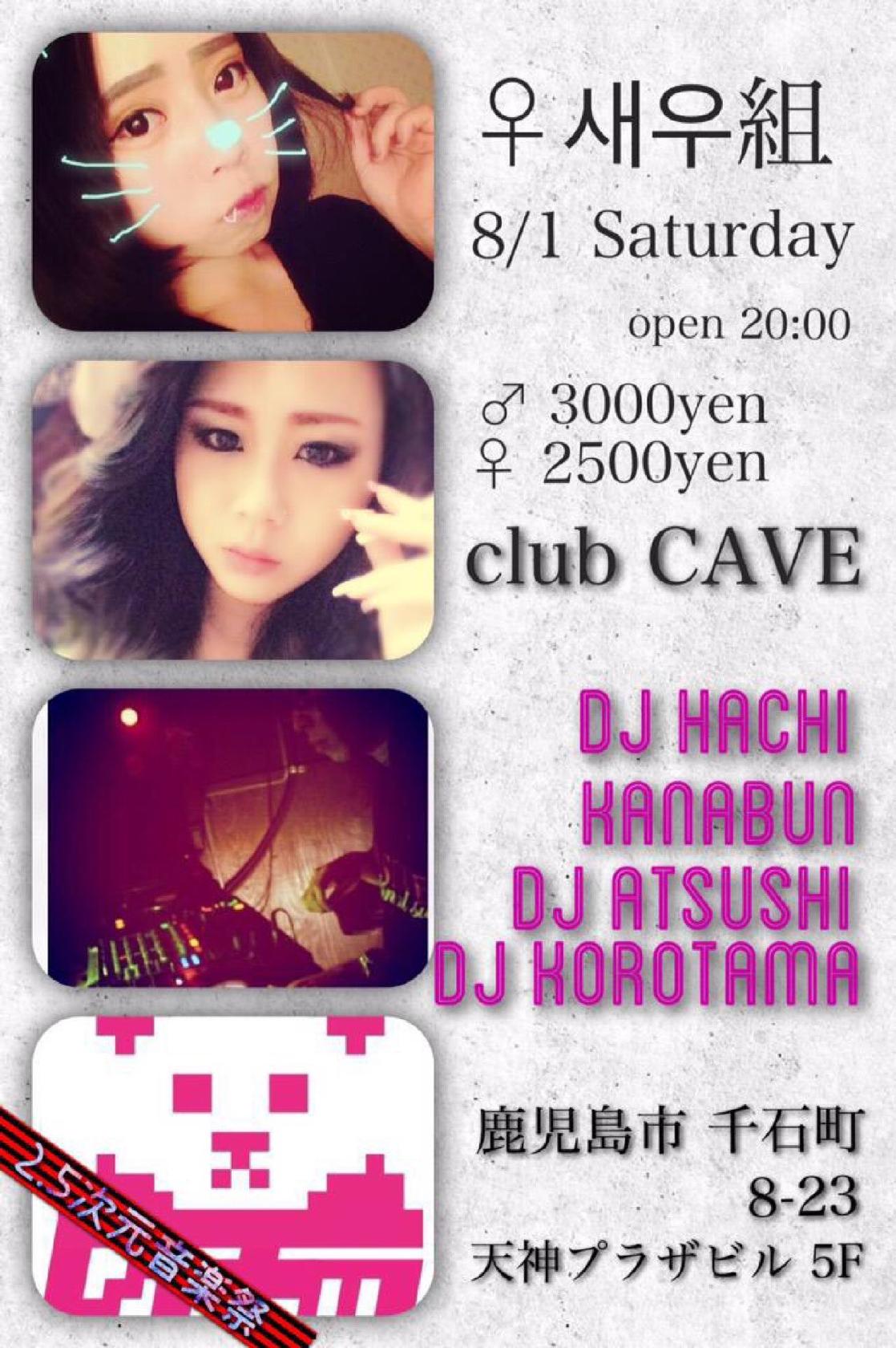 CLUB CAVE
