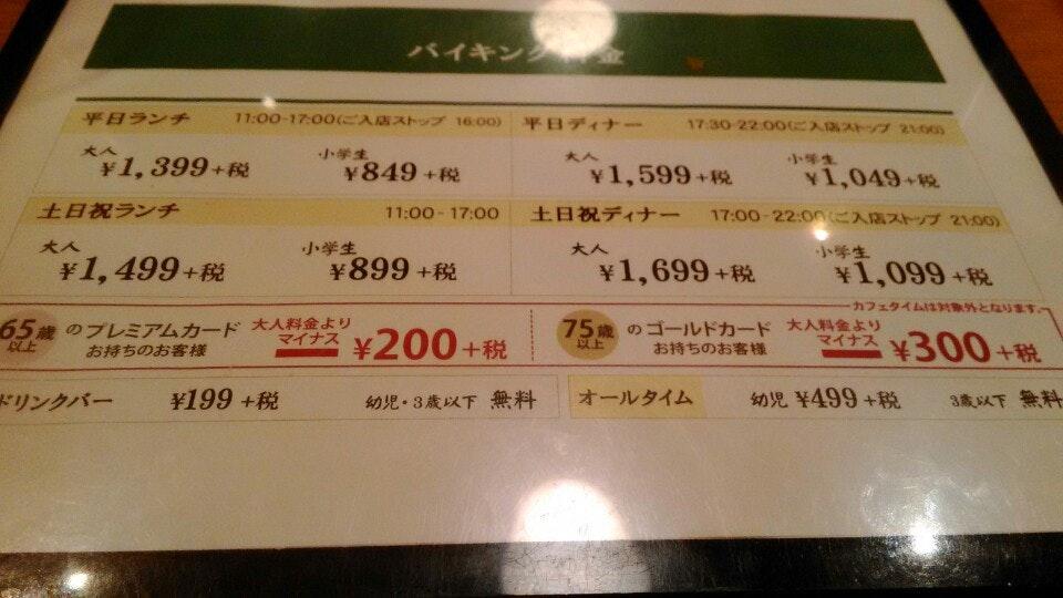 ブッフェガーデンプランツトレッサ横浜店