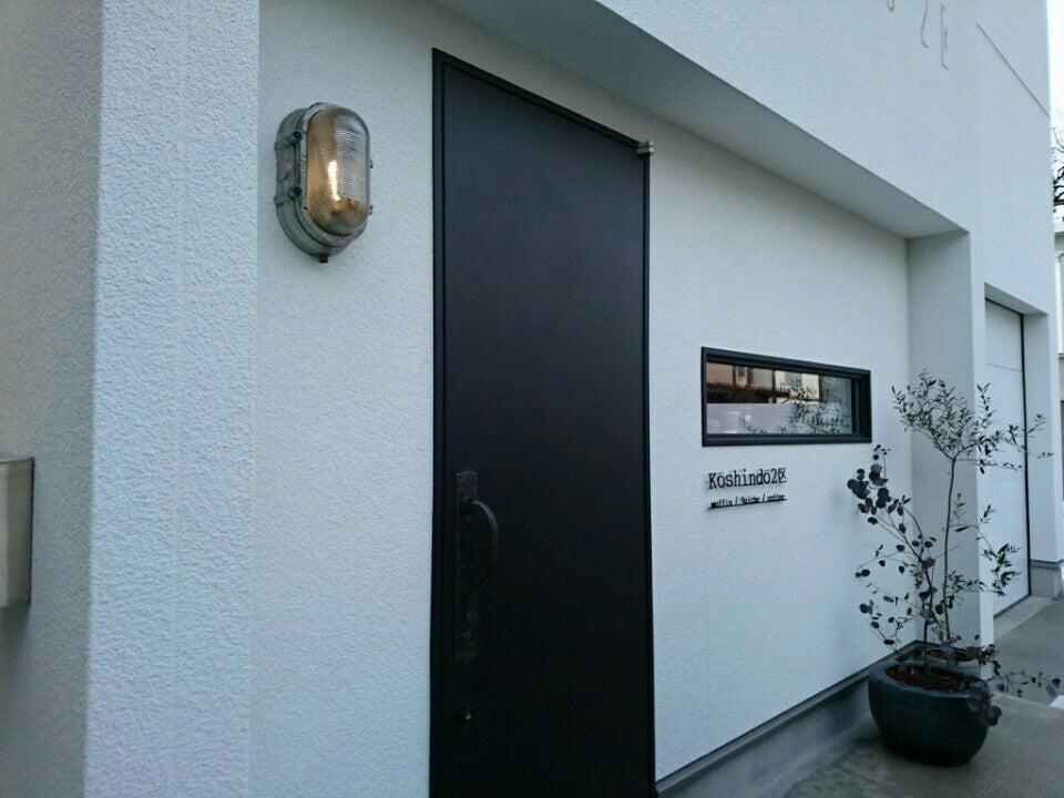 Koshindo2区