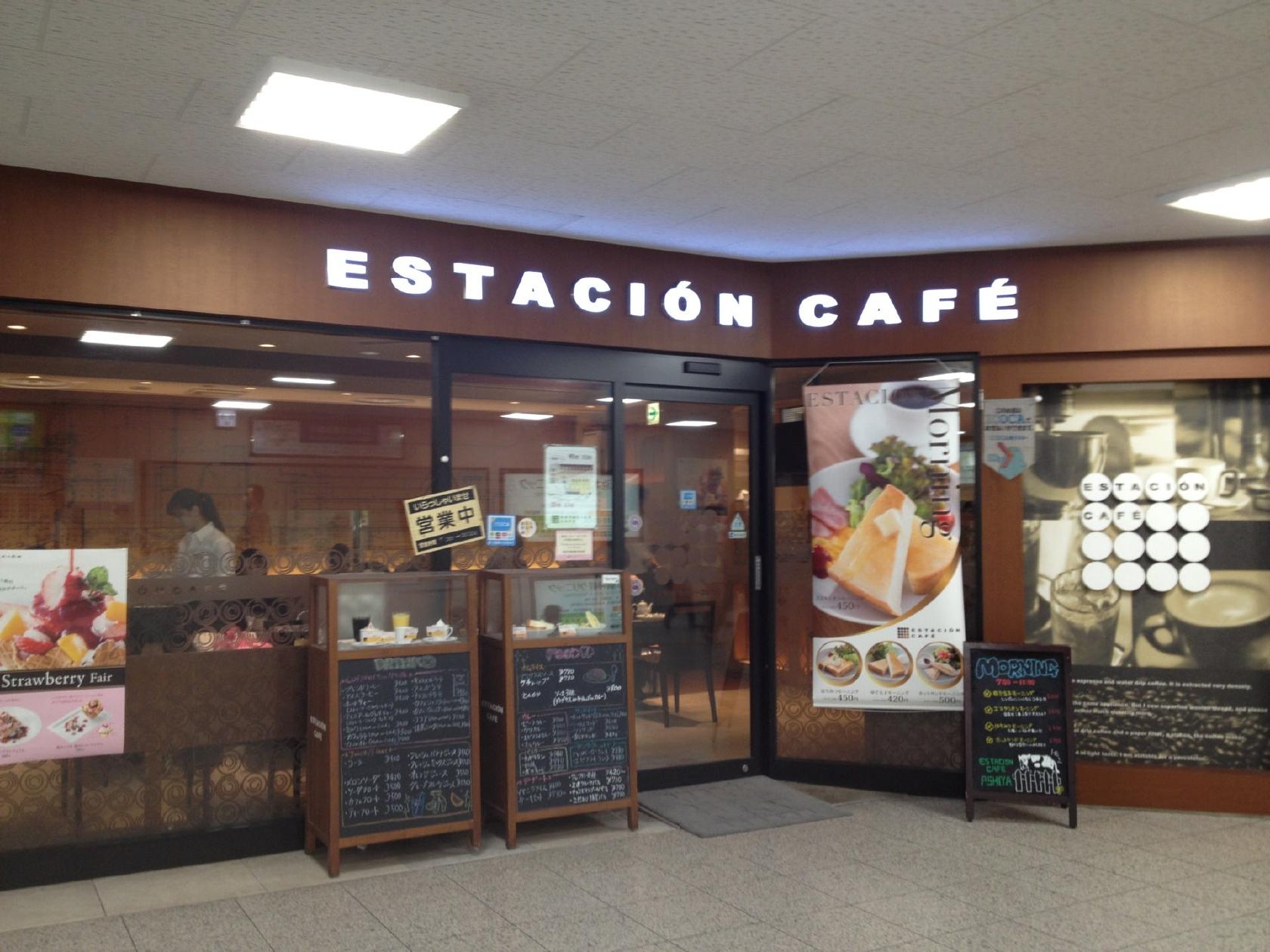 Estacion Cafe 芦屋