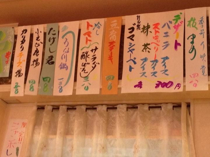 鳥美喜北口店