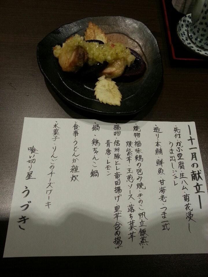 喰い切り屋　うづき