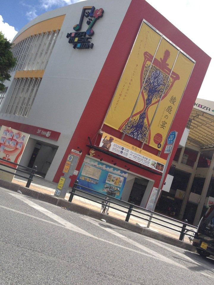 すき家 ミュージックタウン店