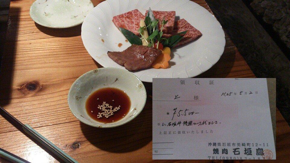 焼肉 石垣島