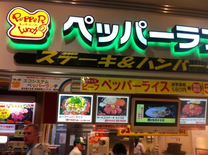 ペッパーランチモリタウン昭島店
