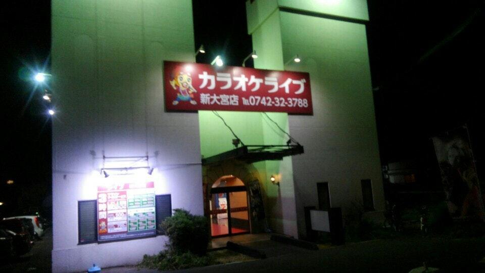 カラオケスタジオJ 新大宮店