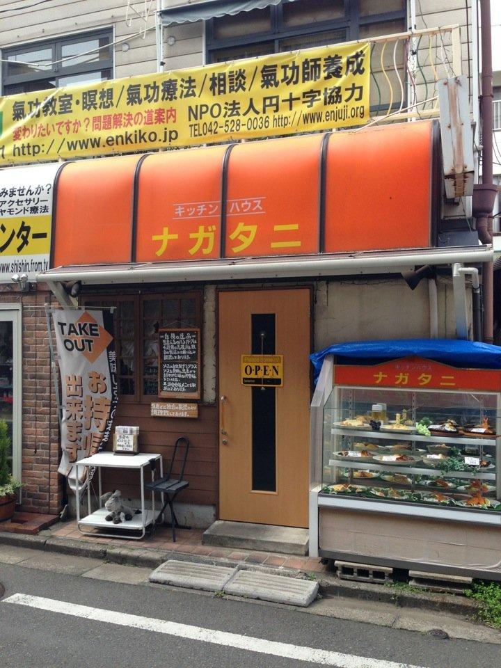 キッチンハウスナガタニ