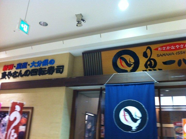 魚一心