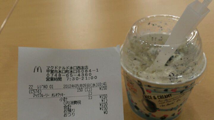 マクドナルド水口西友店