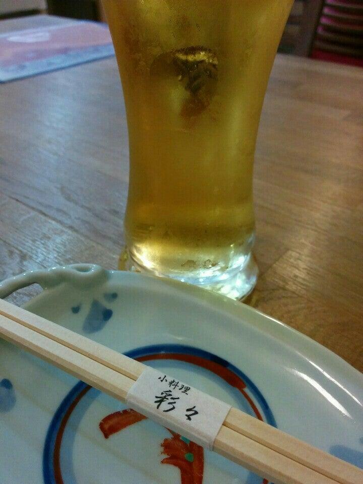 彩々
