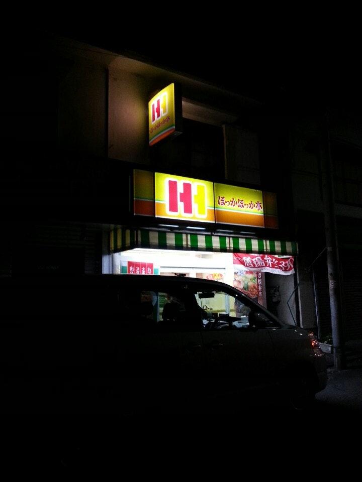 ほっかほっか亭四条畷店