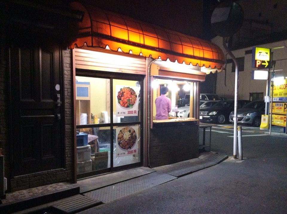 おいしい屋 中華弁当