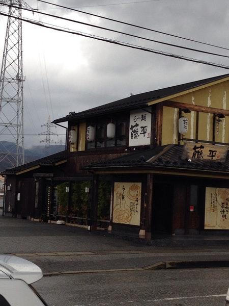 らー麺藤平・彦根店