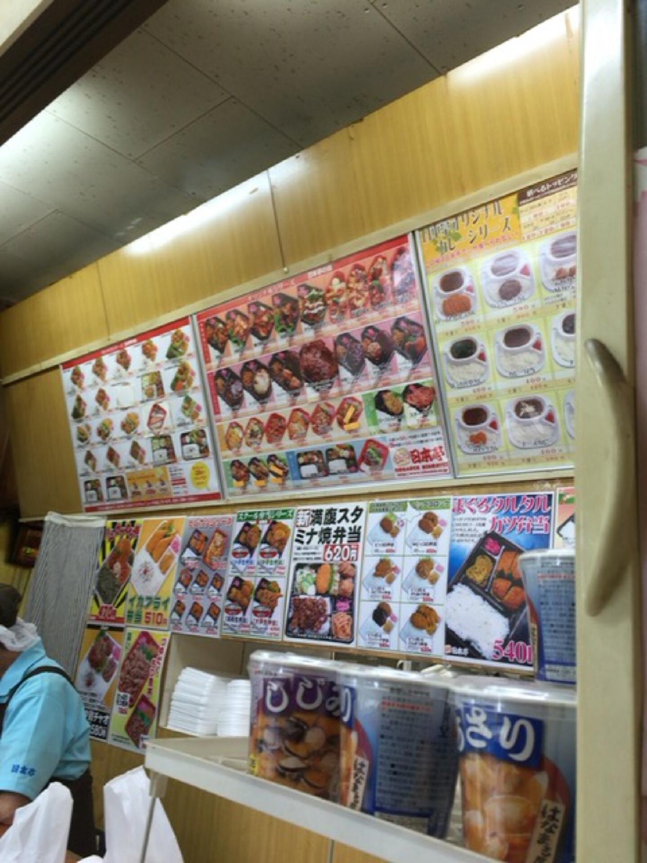 ほっかほっか弁当日本亭大沢店