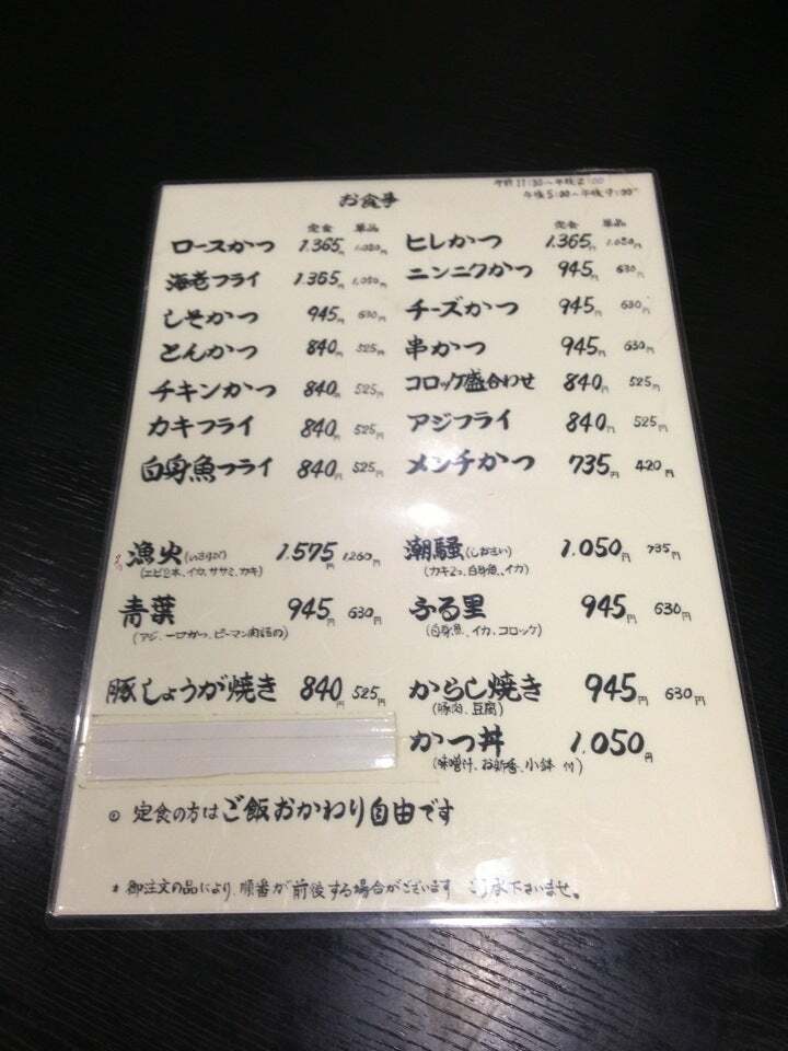 とんかつ とん忠