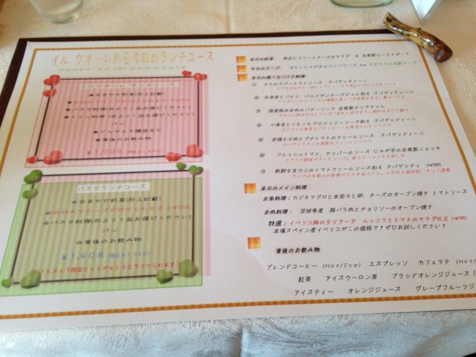 イル クオーレ