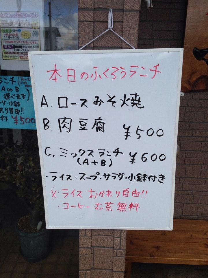 居酒屋 ふくろう