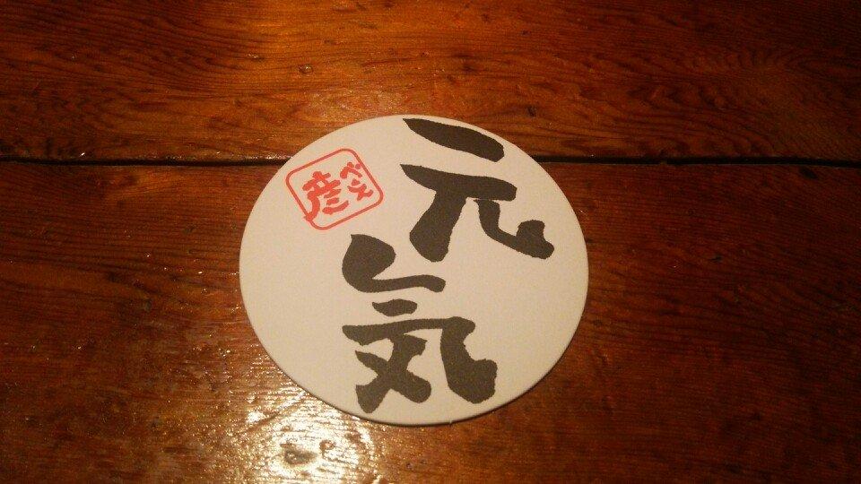 彦べえ　国分寺店