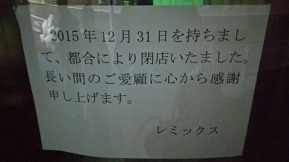 Re-mix 横浜店