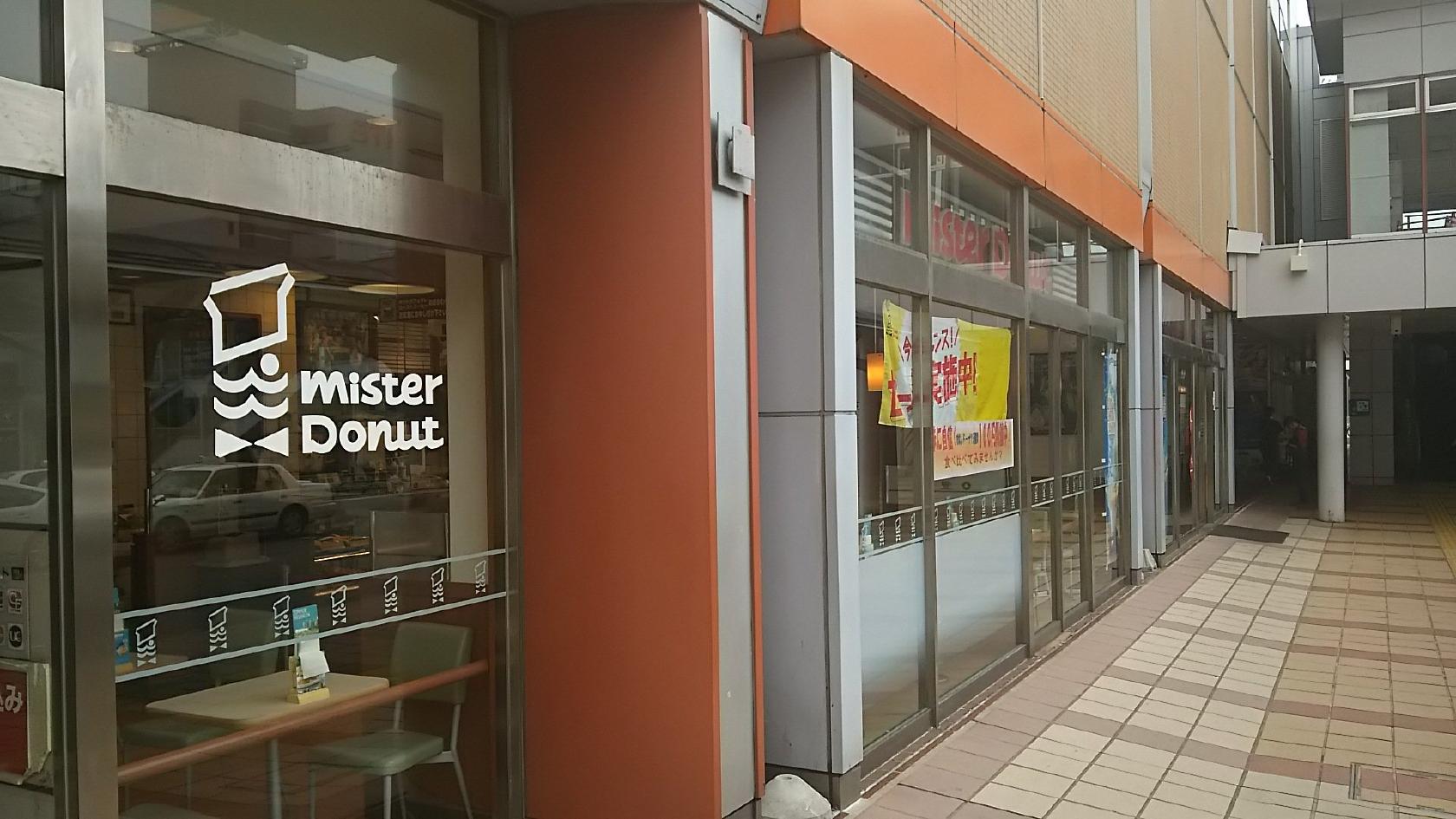 ミスタードーナツ秋田トピコショップ