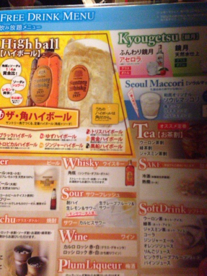 坐・和民 田無駅前店
