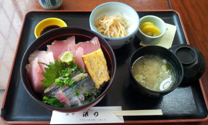 浜の