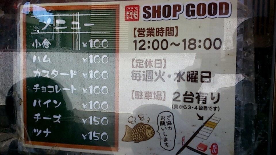 SHOP GOOD