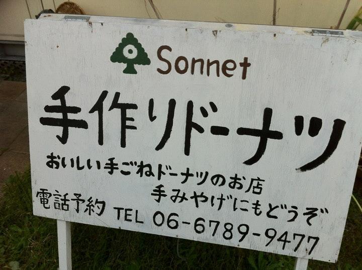 ソネット