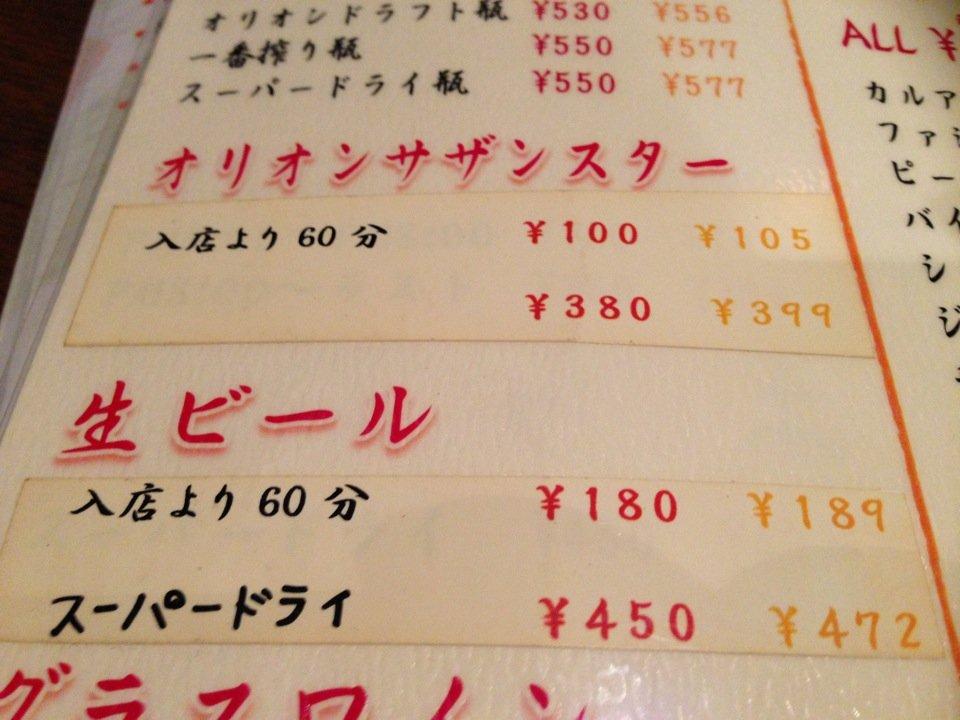 こまち国場店