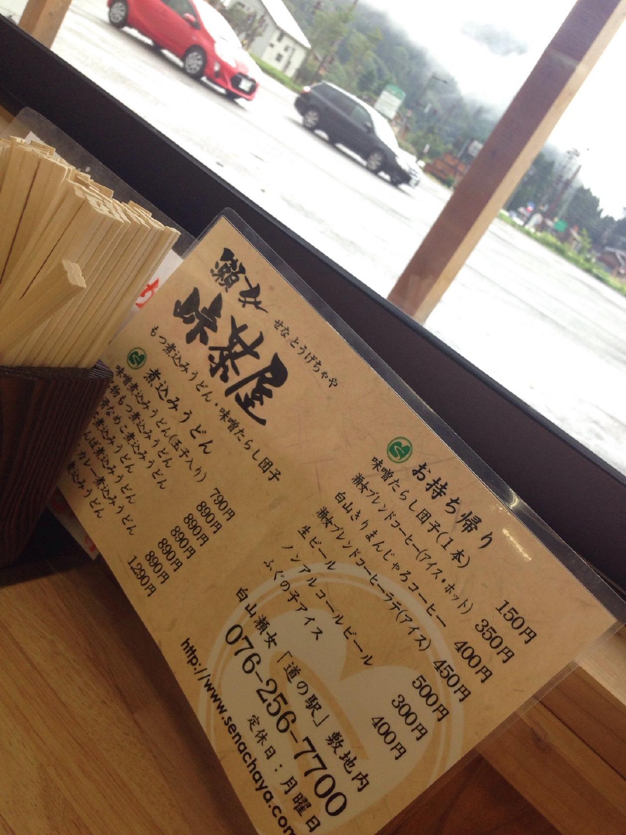 瀬女峠 茶屋