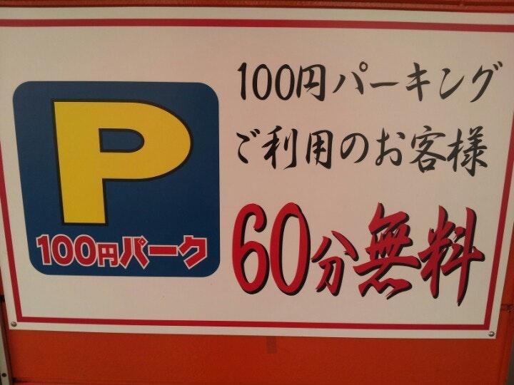 中国料理 安記