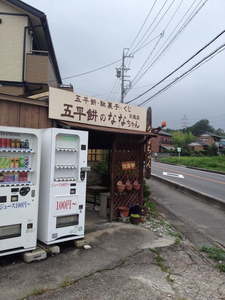 五平餅のななちゃん