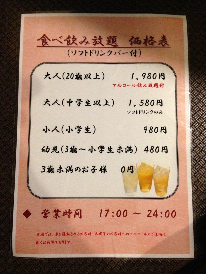 バイキング居酒屋 長参 山口小郡店